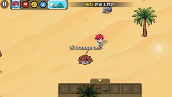 双人沙漠求生记