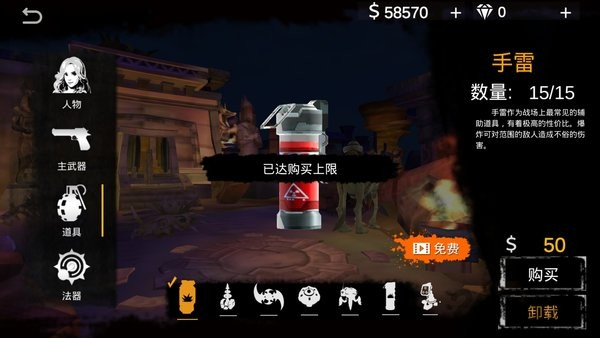 末日传奇