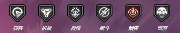 驯兽
