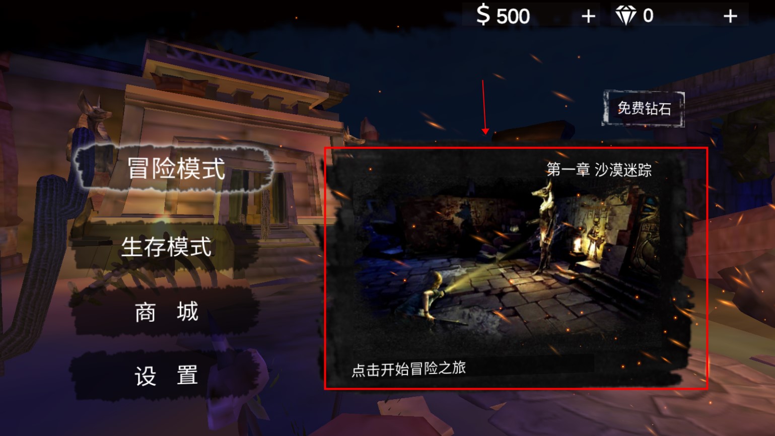 末日传奇