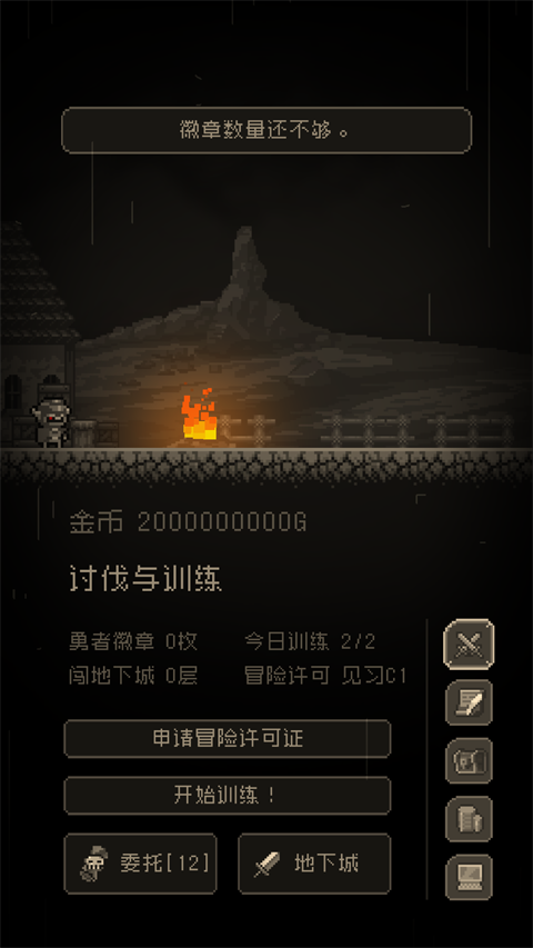 问题勇者也要干魔王