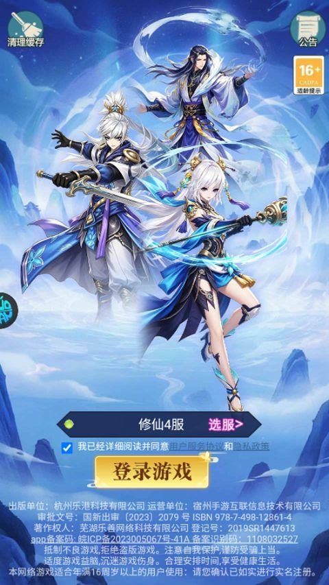 火海逐日0.05折