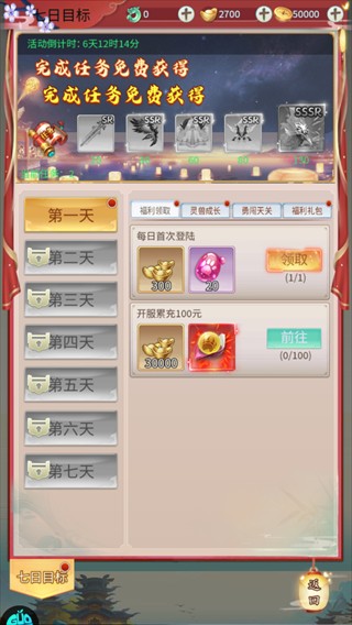 火海逐日0.05折
