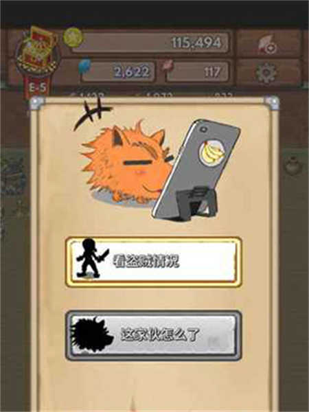 宝藏猎人