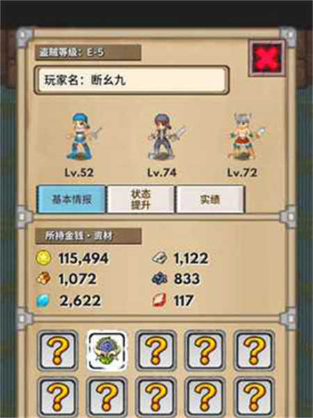 宝藏猎人