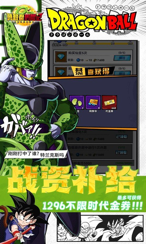 勇敢者历险记