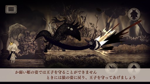 说谎公主与失明王子