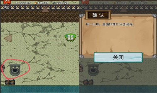 宝藏猎人地图介绍7