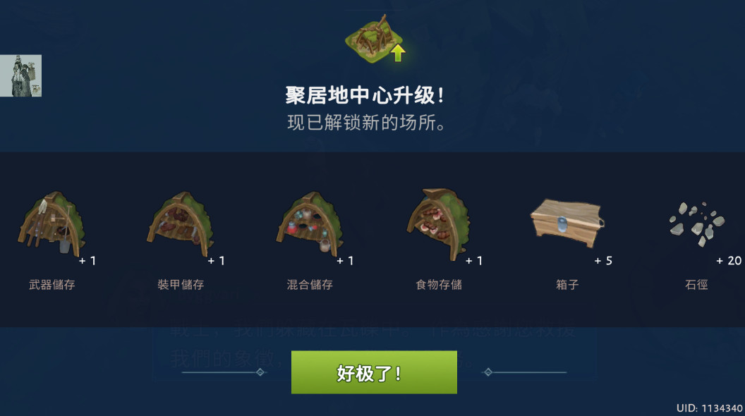 文兰故事维京生存游戏