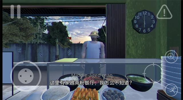 海哥河粉店中文版