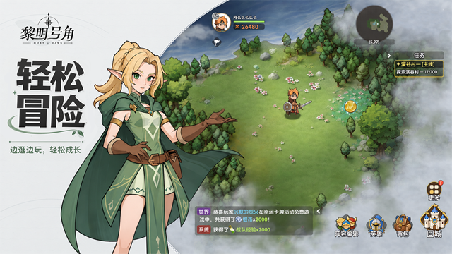 黎明号角中文版