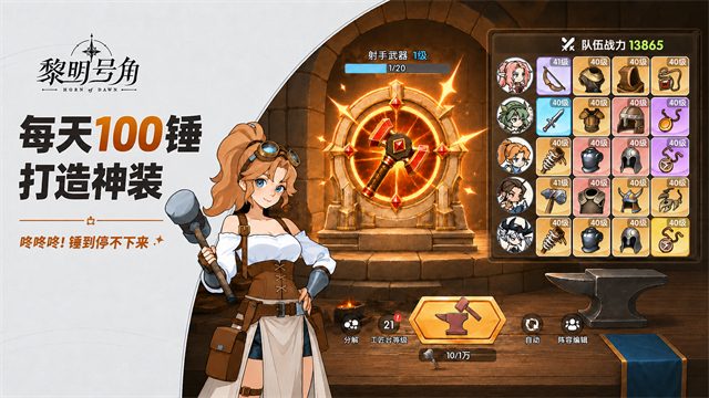 黎明号角中文版