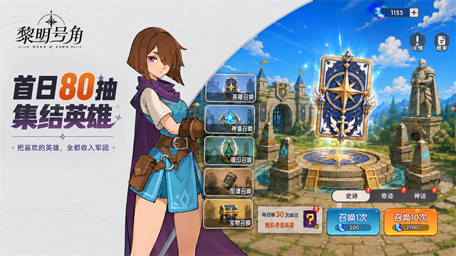黎明号角中文版
