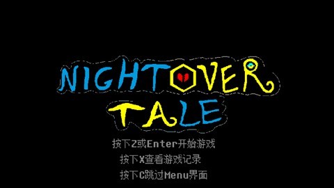 白菜遭遇战