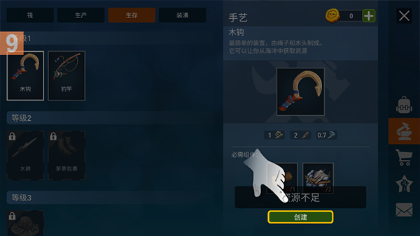 海洋游牧者