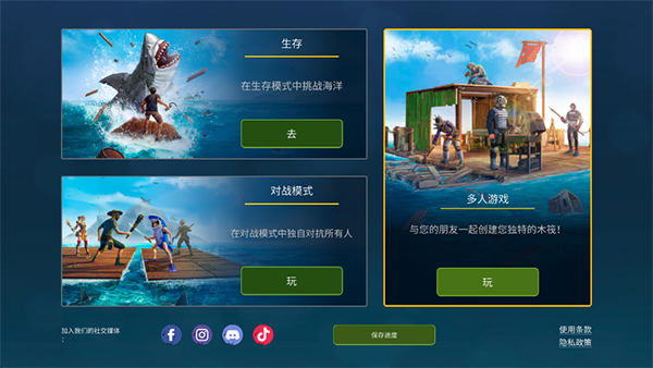 海洋游牧者