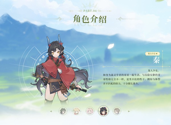 杖剑传说