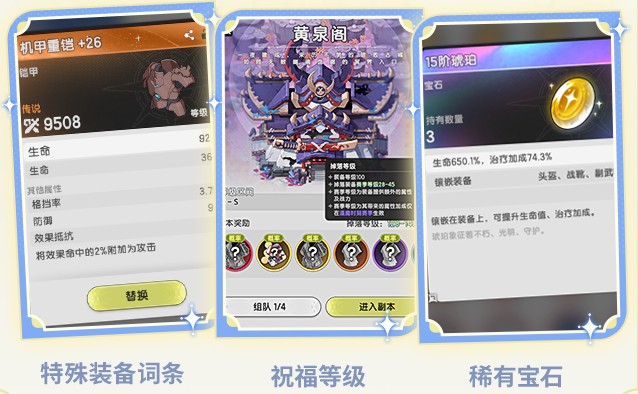 杖剑传说官服