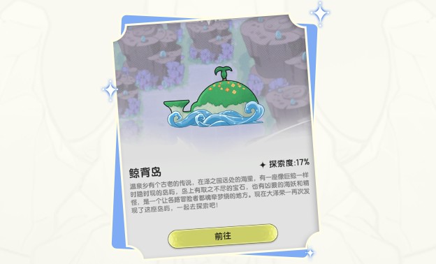杖剑传说官服