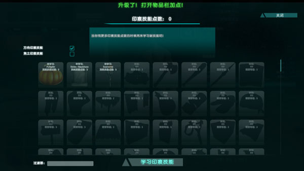 方舟生存进化手游