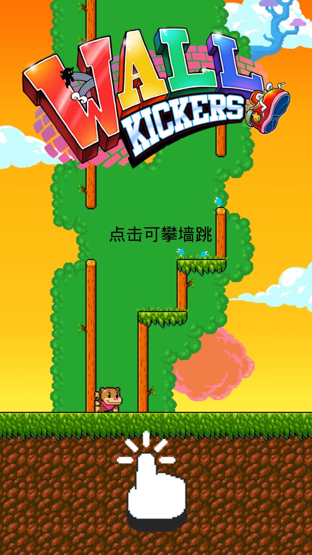 爬墙者