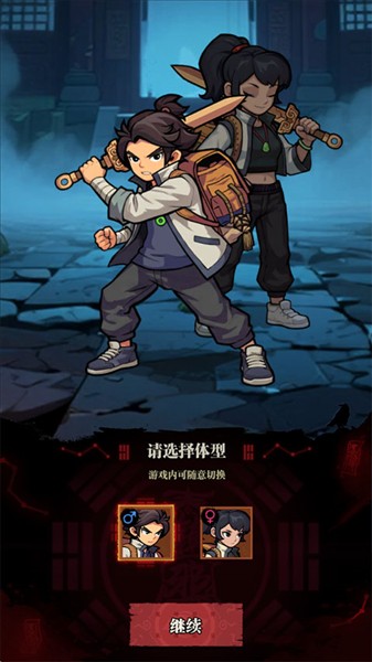 咻咻勇者