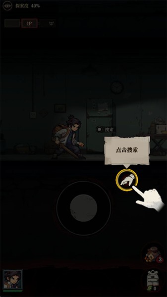 咻咻勇者