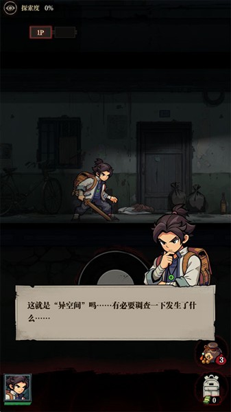 咻咻勇者
