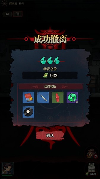 咻咻勇者
