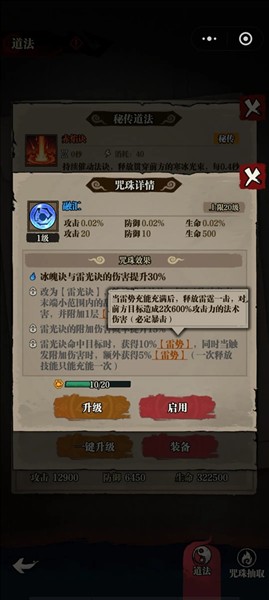 咻咻勇者