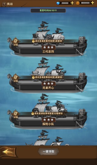 雅波战记