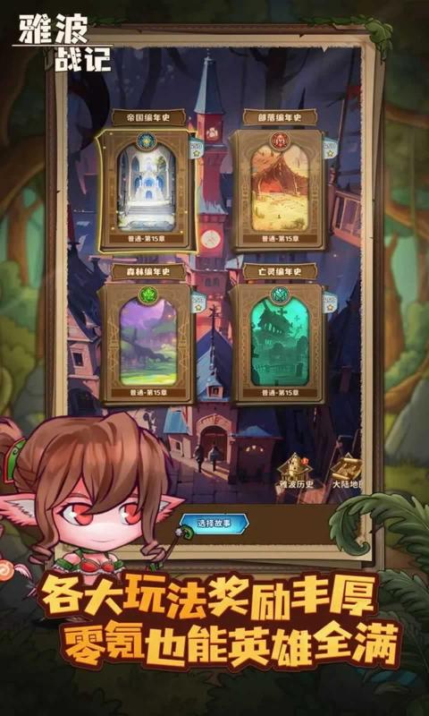 雅波战记