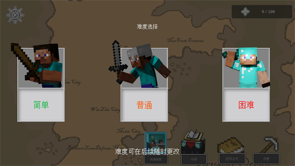 我的世界王国保卫战