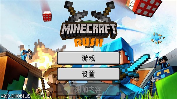 我的世界王国保卫战