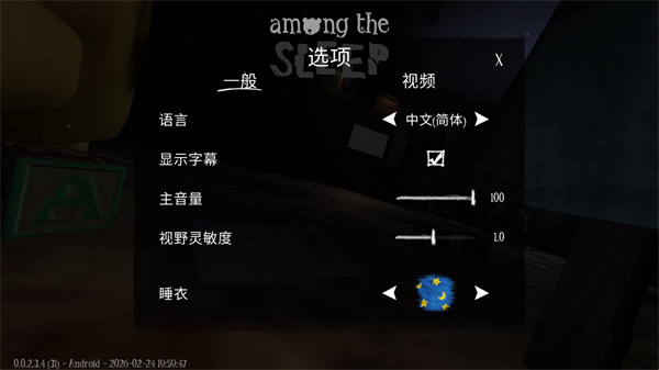 梦意杀机手机版