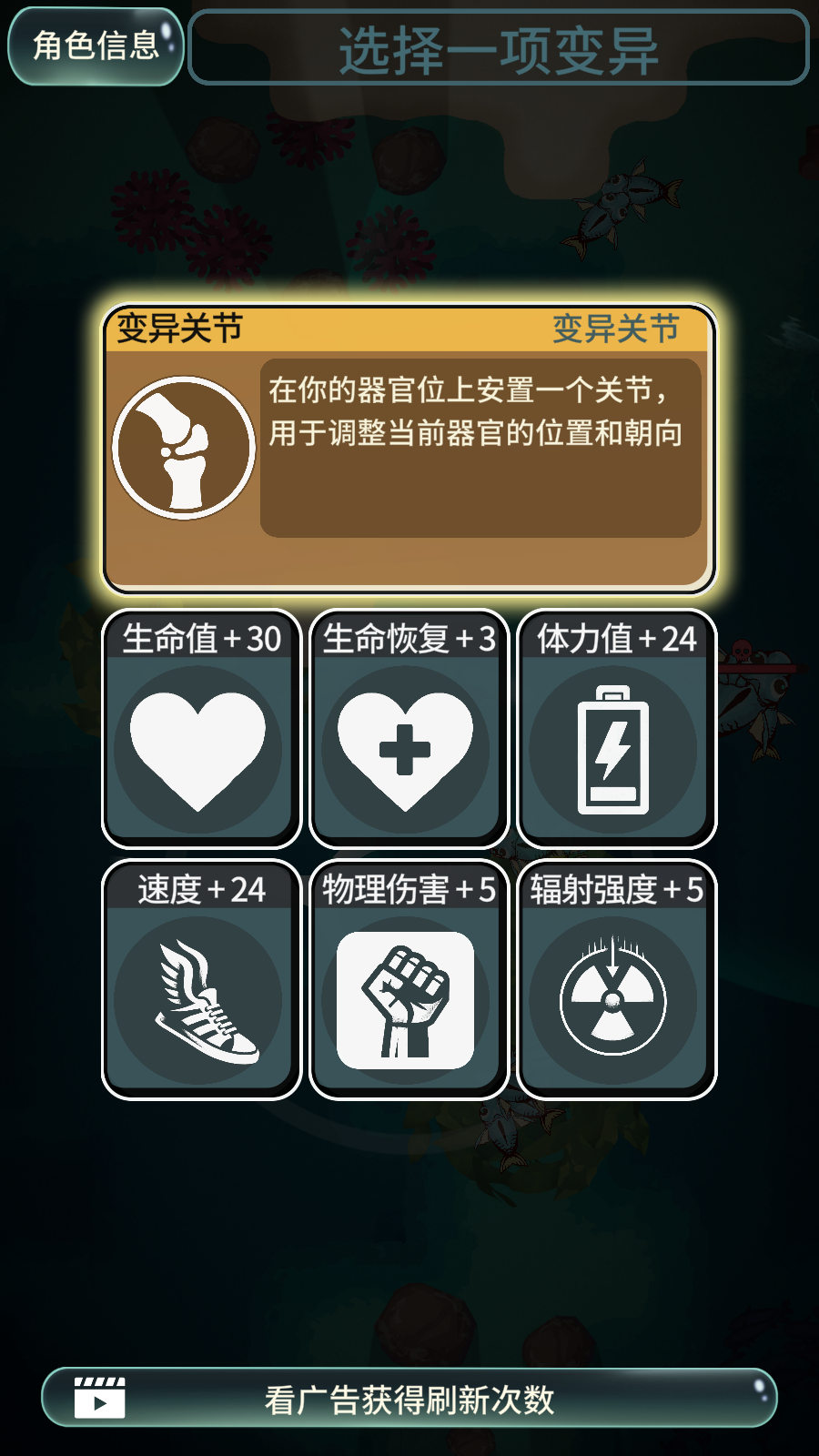 辐射之海