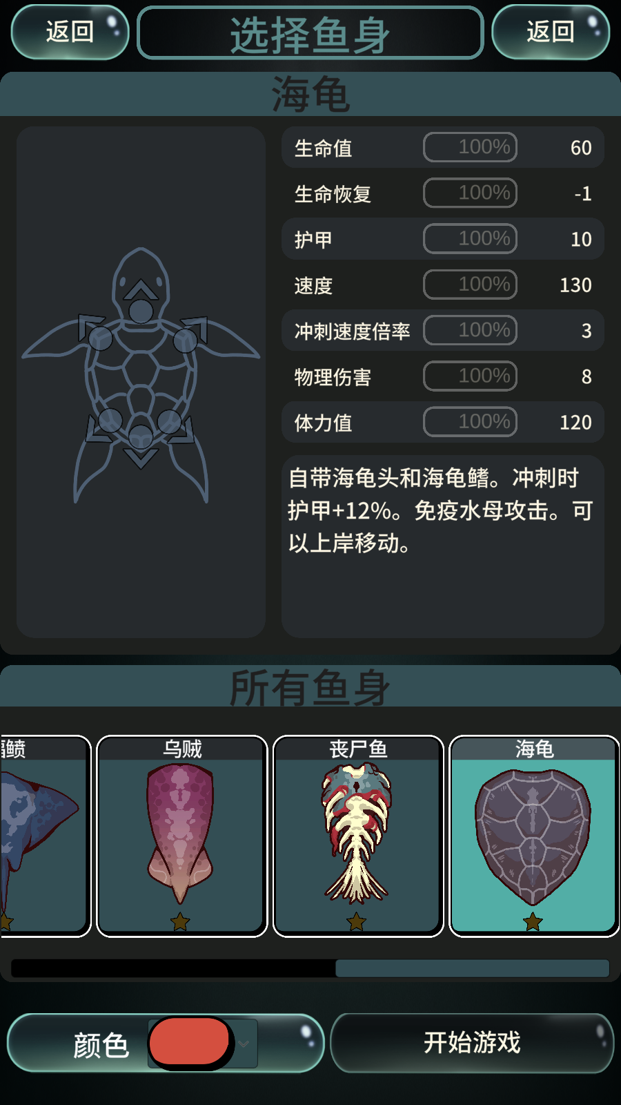 辐射之海