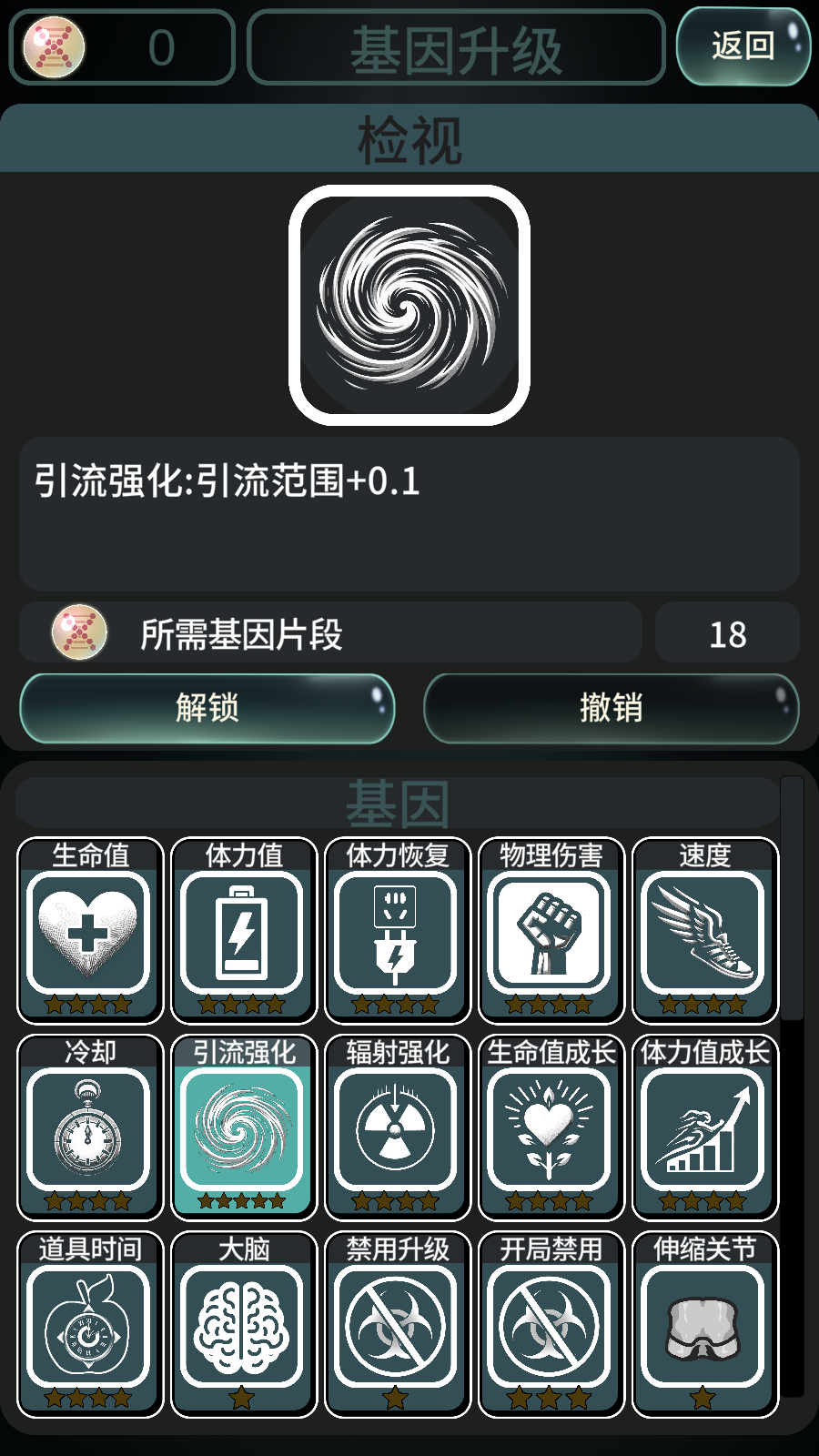 辐射之海