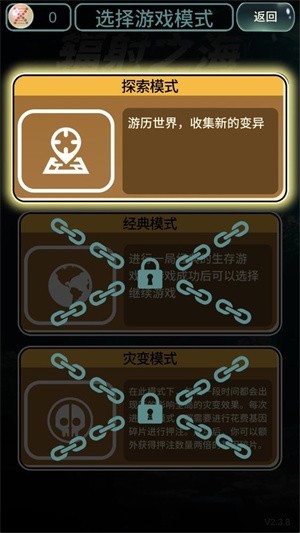 辐射之海