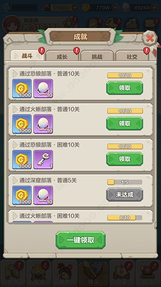 勇者养成记