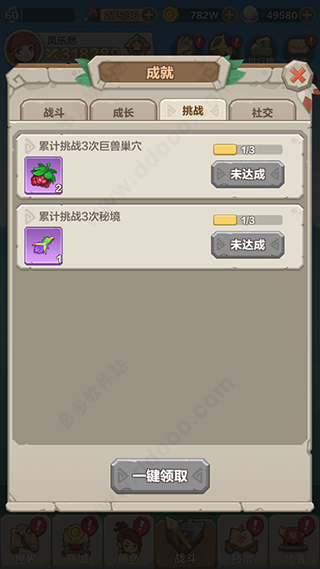 勇者养成记
