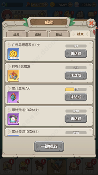 勇者养成记