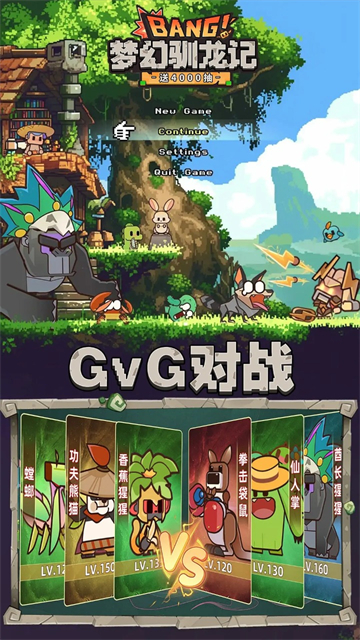 梦幻驯龙记中文版
