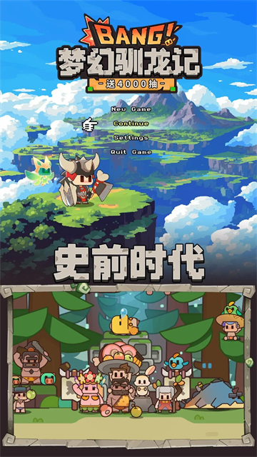 梦幻驯龙记中文版