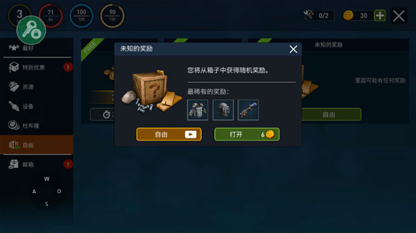海洋游牧者联机版