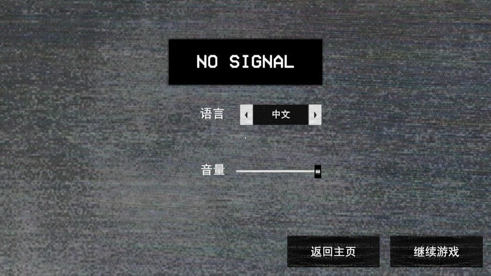 寻找伪人手机版