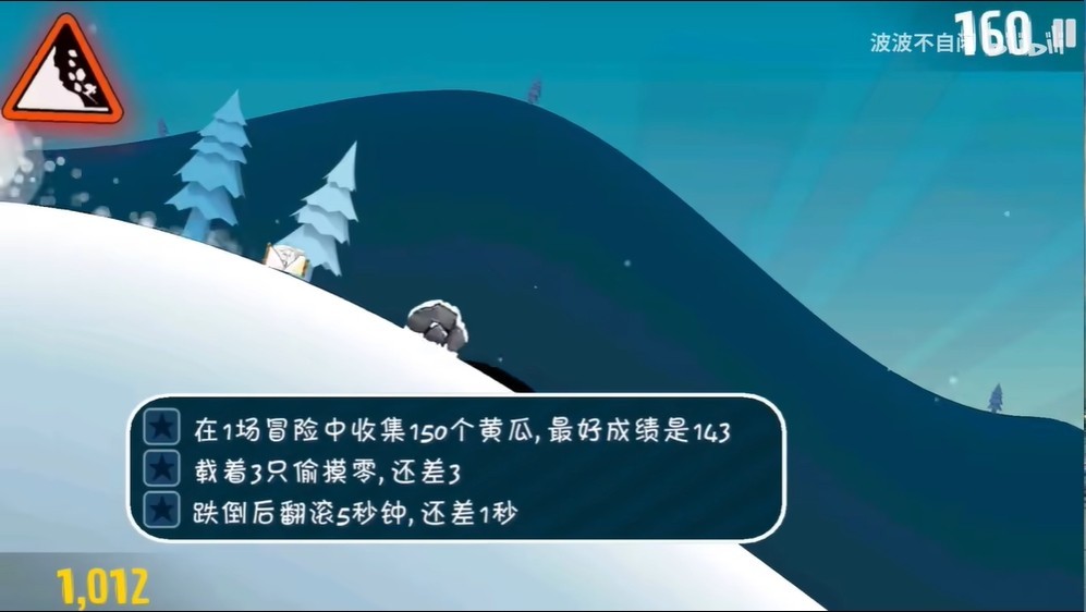 睦头大冒险