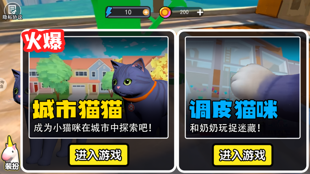 可爱猫咪大冒险