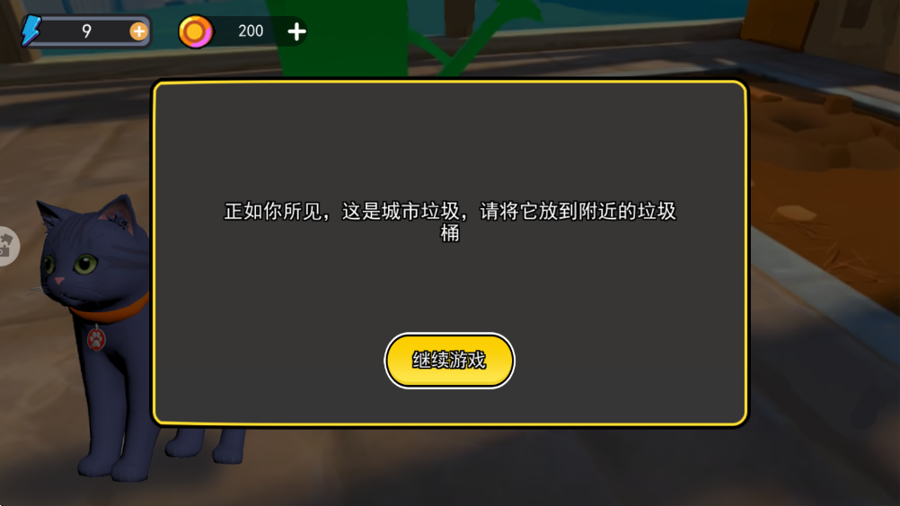 可爱猫咪大冒险