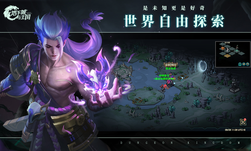 地下城与王国